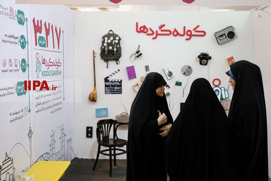   پنجمین روز نمایشگاه بین المللی کتاب تهران