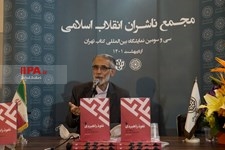   رونمایی از کتاب نفوذ راهبردی در نظام دینی