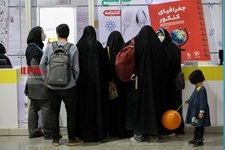   هفتمین روز نمایشگاه بین المللی  کتاب تهران 