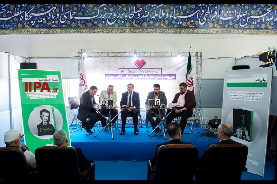   رونمایی از دو کتاب لبهٔ پرتگاه و ده سال با حافظ اسد