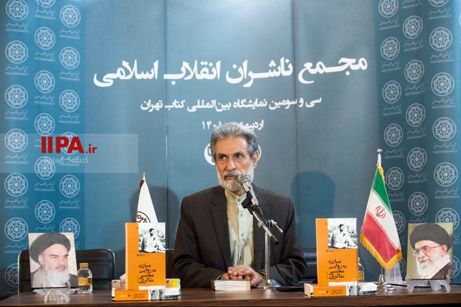   رونمایی از کتاب مبارزه به روایت مجتبی شاکری