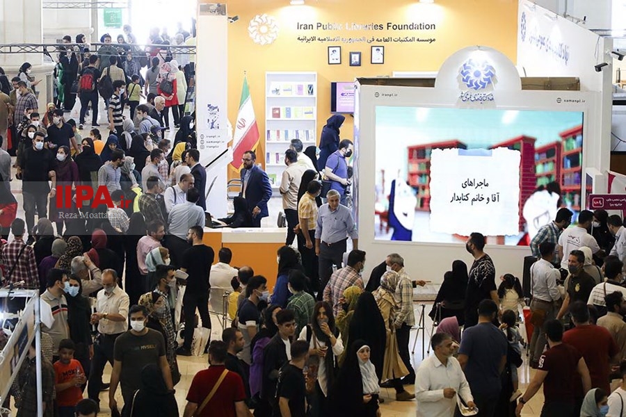    دهمین روز نمایشگاه بین المللی  کتاب تهران  