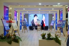   نمایشگاه رویداد ملی عصر امید