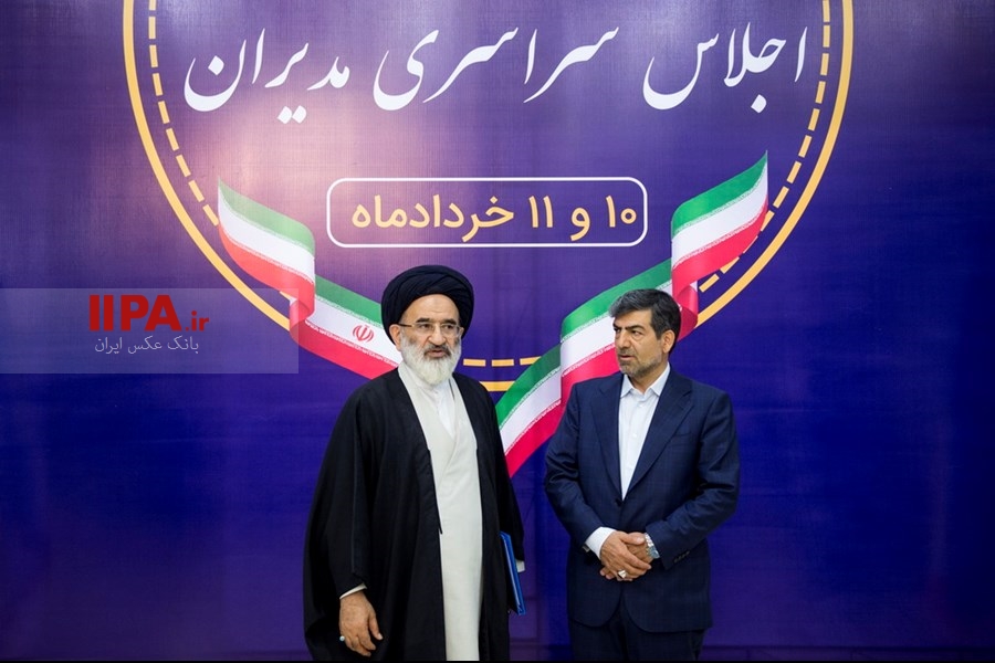   اجلاس سراسری صندوق بیمه کشاورزان، روستاییان و عشایر