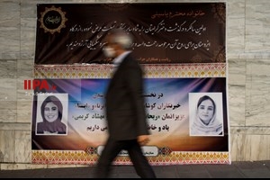 اولین سالگرد درگذشت مهشاد کریمی و ریحانه یاسینی
