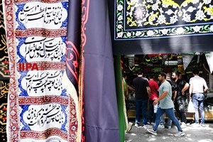 بازار فروش لوازم عزاداری ماه محرم