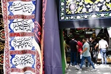   بازار فروش لوازم عزاداری ماه محرم 