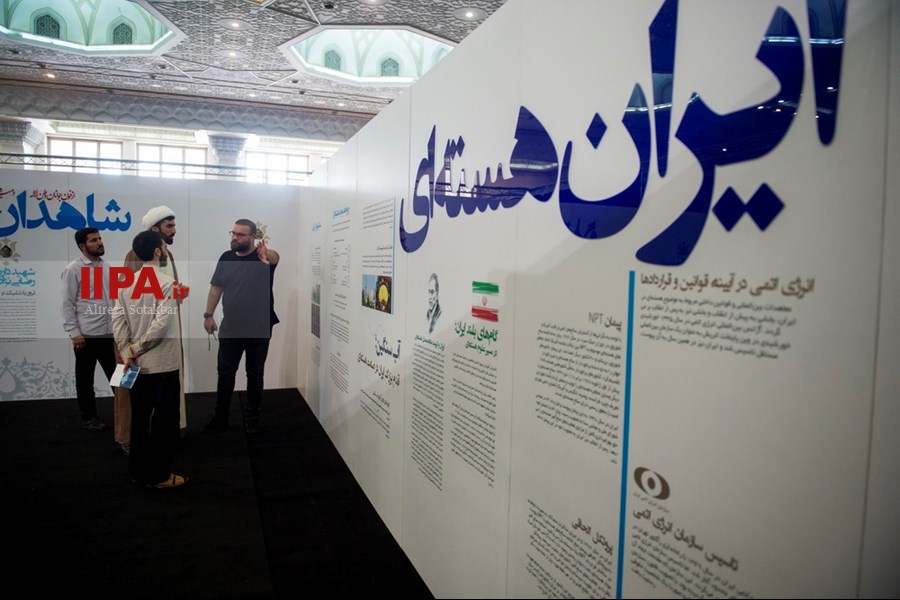   آخرین روز  نمایشگاه هم افزایی مدیریت ایران 1401