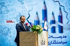   اختتامیه مدرسه تابستانه سیاستگذاری اقتصاد 