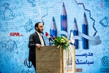   اختتامیه مدرسه تابستانه سیاستگذاری اقتصاد 