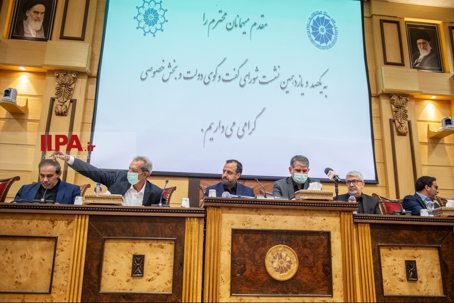   نشست شورای گفتگوی دولت و بخش خصوصی