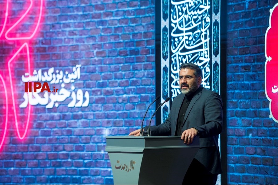   آیین بزرگداشت روز خبرنگار