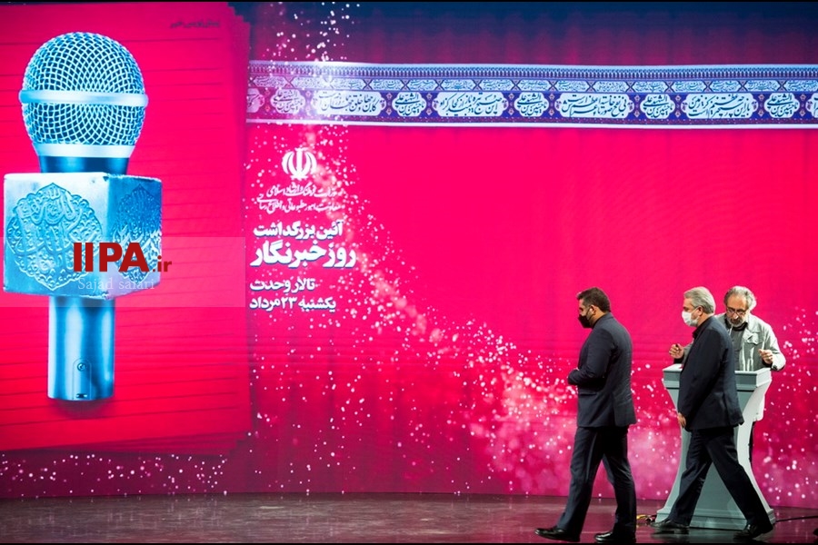   آیین بزرگداشت روز خبرنگار