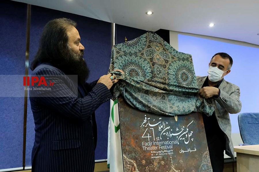   نشست خبری چهل و یکمین جشنواره بین‌المللی تئاتر فجر 