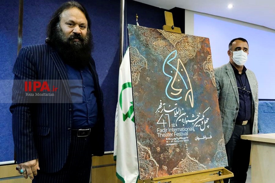   نشست خبری چهل و یکمین جشنواره بین‌المللی تئاتر فجر 