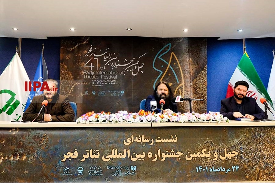   نشست خبری چهل و یکمین جشنواره بین‌المللی تئاتر فجر 