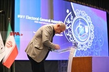   انتخابات فدراسیون فوتبال 