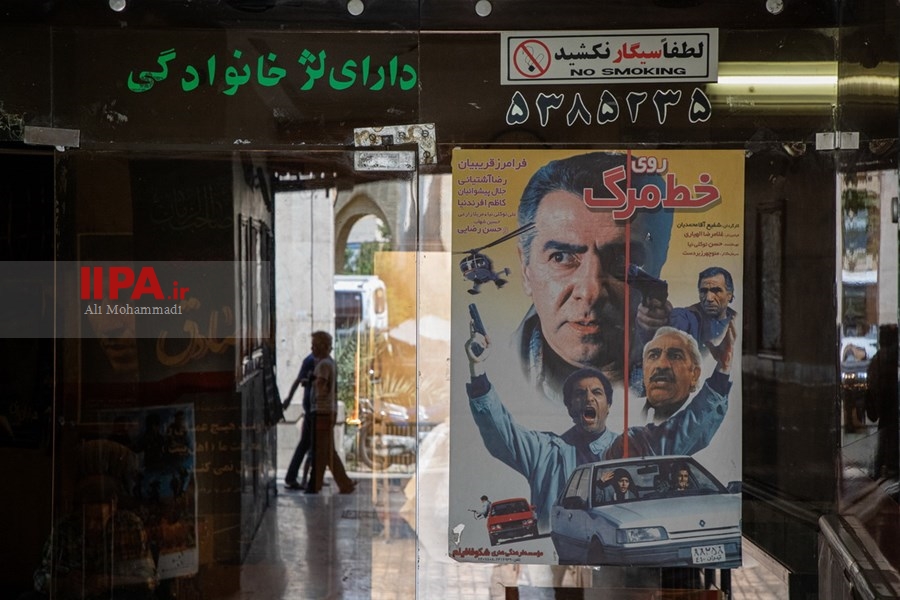   سینما فرخ
