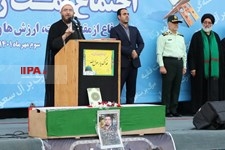   اجتماع امت رسول الله(ص)