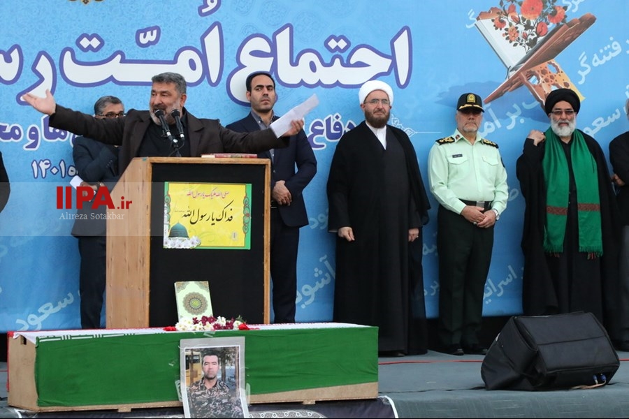   اجتماع امت رسول الله(ص)