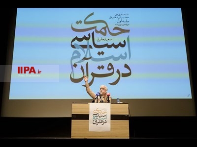 سخنرانی دکتر سعید جلیلی