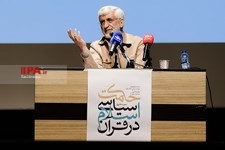   سخنرانی دکتر سعید جلیلی