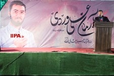   مراسم گرامیداشت شهید آرمان علی وردی