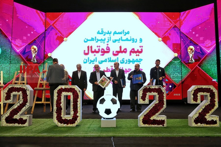  رونمایی از لباس تیم ملی در جام جهانی ٢٠٢٢ قطر