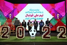   رونمایی از لباس تیم ملی در جام جهانی ٢٠٢٢ قطر