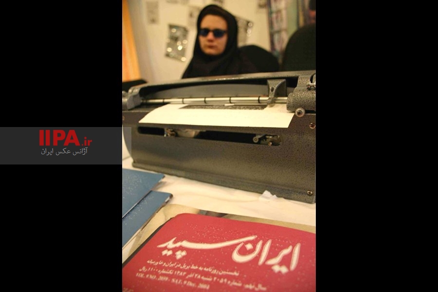   تحریریه روزنامه"ایران سپید" ویژه نابینایان در  دهه هفتاد 