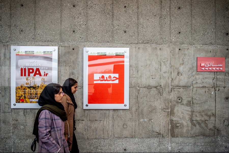   شانزدهمین جشنواره بین المللی فیلم مستند ایران