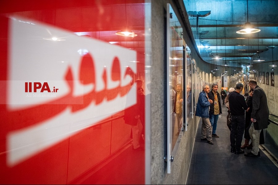   شانزدهمین جشنواره بین المللی فیلم مستند ایران