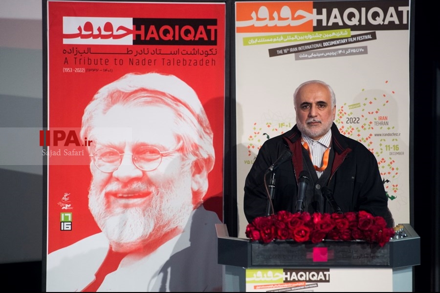   نکوداشت استاد نادر طالب زاده در جشنواره سینما حقیقت