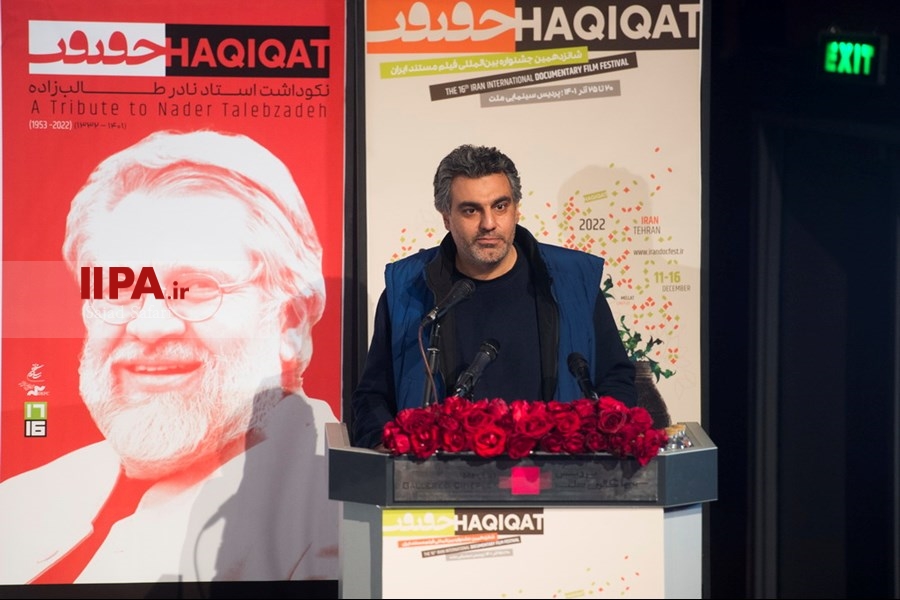   نکوداشت استاد نادر طالب زاده در جشنواره سینما حقیقت
