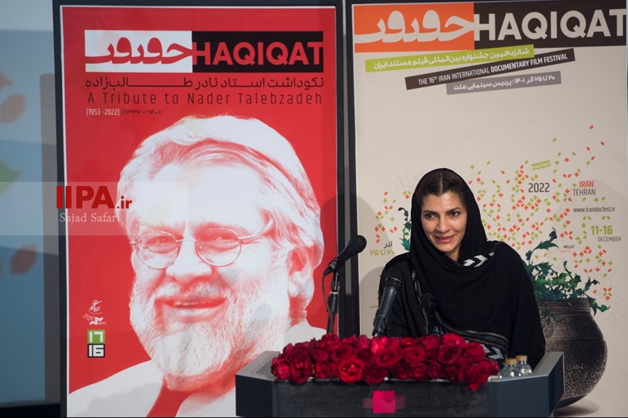   نکوداشت استاد نادر طالب زاده در جشنواره سینما حقیقت