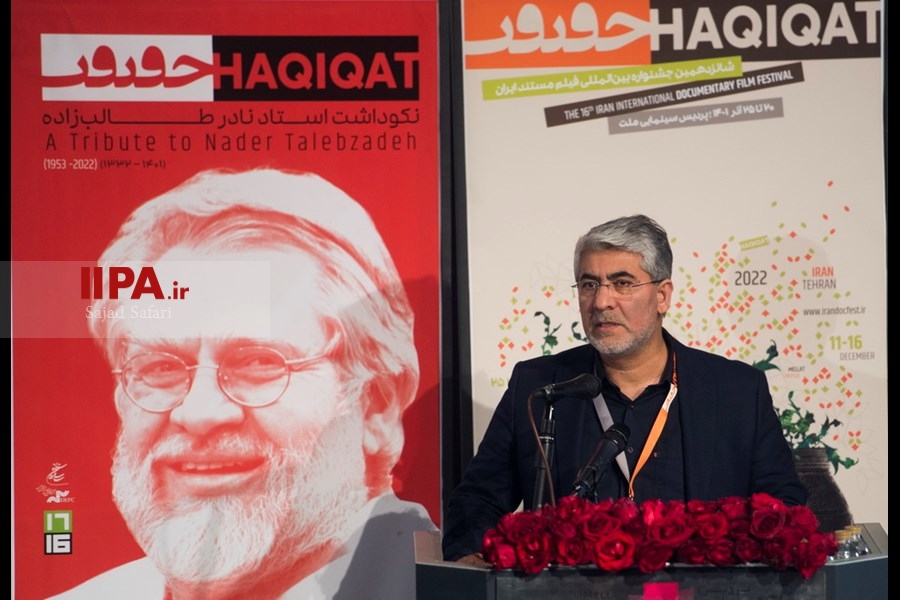   نکوداشت استاد نادر طالب زاده در جشنواره سینما حقیقت