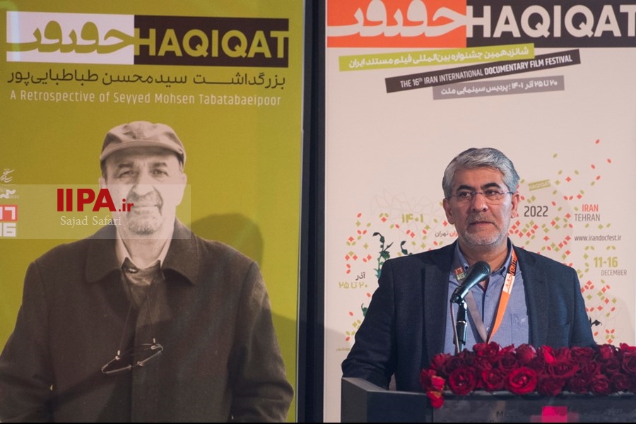   بزرگداشت سید محسن طباطبایی پور در جشنواره سینما حقیقت