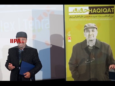 بزرگداشت سید محسن طباطبایی پور در جشنواره سینما حقیقت