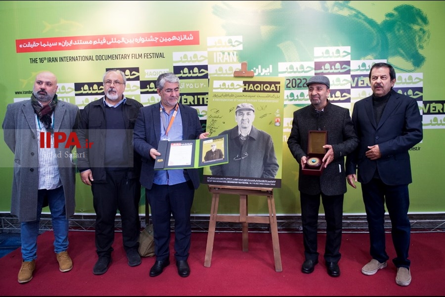   بزرگداشت سید محسن طباطبایی پور در جشنواره سینما حقیقت