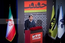   اختتامیه جشنواره سینما حقیقت