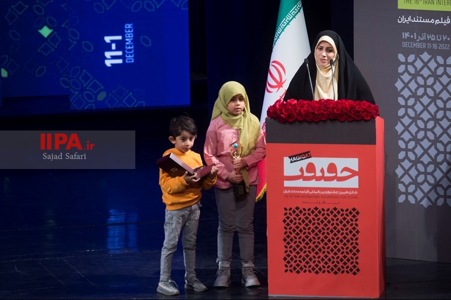   اختتامیه جشنواره سینما حقیقت