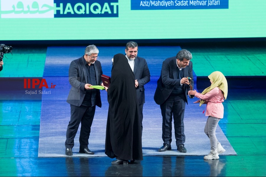   اختتامیه جشنواره سینما حقیقت