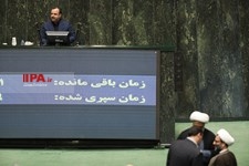   صحن علنی مجلس - یکشنبه ۴ دی