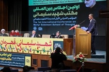   نخستین اجلاس بین المللی مکتب شهید سردار سلیمانی