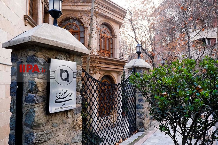  موزه موسیقی ایران
