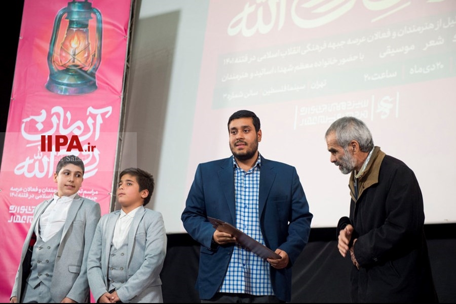   آیین تجلیل از هنرمندان تجسمی، موسیقی و شعر در جشنواره عمار