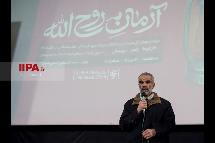   آیین تجلیل از هنرمندان تجسمی، موسیقی و شعر در جشنواره عمار