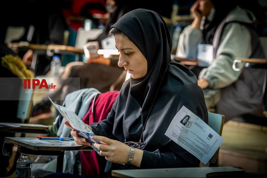   برگزاری آزمون کنکور ۱۴۰۲ در تهران