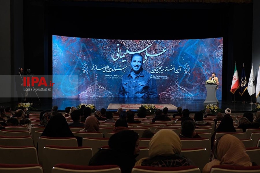   افتتاحیه چهل و یکمین جشنواره تئاتر فجر
