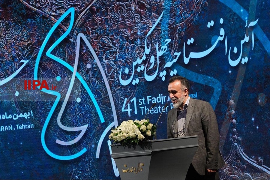   افتتاحیه چهل و یکمین جشنواره تئاتر فجر